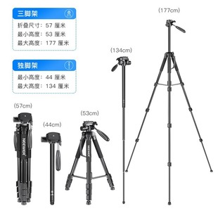 NEEWER/Nuel SAB264 штатив для камеры с моноподой DSLR микро-мобильный телефон коромысла штатив