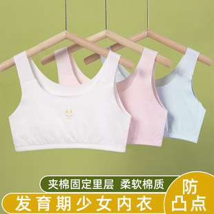 Girl's underwear development period Student Junior High School High School anti-bump bra quilted lightweight breathable vest