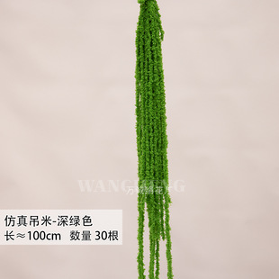 Green flower artificial flower green plant decoration Mori ceiling flower wedding props wedding floral ornaments fake flowers wholesale