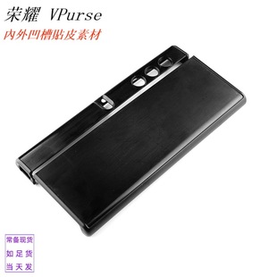 Складной V Purse чехол для мобильного телефона, сшитый материал, подходит для славы V purse защитный чехол для внутренней и внешней канавки