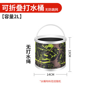 Fishing foldable water bucket fish bucket live fish box multi-functional with rope anti-jump net small fish bucket fishing gear fish protection bucket