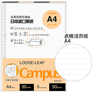 KOKUYO national reputation loose-leaf replacement core Campus horizontal line B5 partition A5 loose-leaf paper 1110 loose-leaf notebook