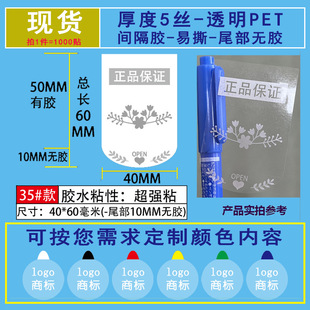 Adhesive label custom packaging box milk tea transparent sealing sticker OPEN spacer glue trademark logo custom