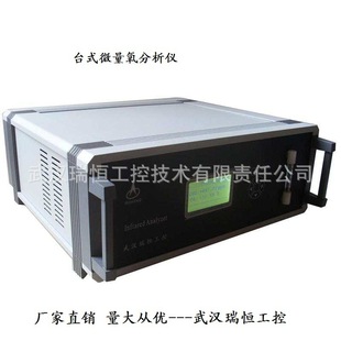 RHO-603H reflow soldering oxygen analyzer manufacturer Wuhan Ruiheng Industrial Control