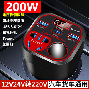 Автомобильная чашка типа инвертор 12v24v к 220v высокая мощность многофункциональное автомобильное зарядное устройство Универсальный автомобильный источник питания