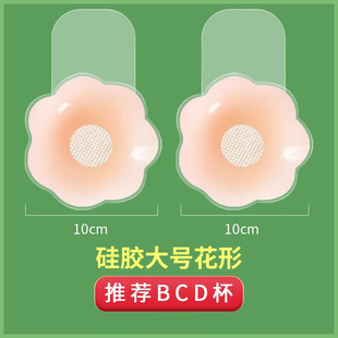 Silicone Lifting Chest Sticker for Women's Wedding Dress Breast Sticker Push-Up Bracing Anti-Light Sticker Invisible Underwear Sling Chest Sticker for Small Chest