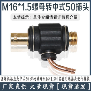 Argon arc welding accessories water-cooled welding torch adapter flat joint copper upper joint lower joint