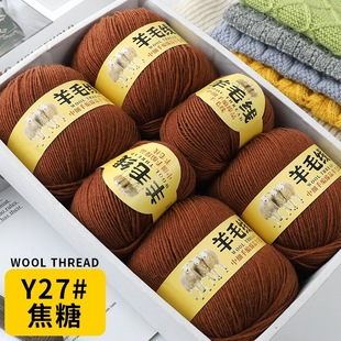 Wholesale medium and fine wool thread hand-knitted 212 wool diy hand-knitted scarf sweater coat doll baby wool