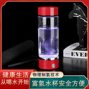 Amazon Hot Selling Rechargeable SPE Electrolytic Quantum Water Cup Health Cup Glass Cup Hydrogen Rich Water Cup