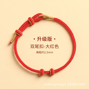 2025 Year of the Snake Year of the Life Handmade Woven Red Rope Bracelet DIY Bracelet Semi-finished Beads Gold Transfer Beads