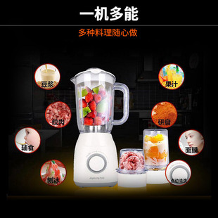 Jiuyang JYL-C19V cooking machine household electric juicer auxiliary food machine meat grinder grinding blender juicer