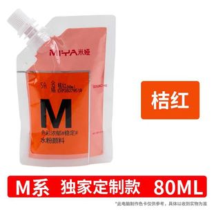 Mia Gouache Paint Refill 500ml Jelly Refill Large Capacity 300ml Bag White Paint for Beginners