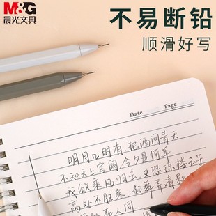 Chenguang stationery AMP8300383004 this flavor mechanical pencil examination drawing activity pencil 0.5mm wholesale