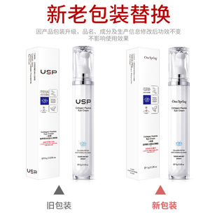 Yizhichun collagen polypeptide moisturizing eye cream 15g firming hydrating eye lines eye care Eye Essence