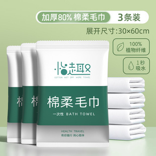 Disposable towel travel supplies individually packed thickened hotel supplies cotton soft absorbent 30*60cm