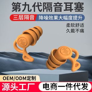 Earplugs Anti-noise Sleep Sound Insulation Silencer Sleep Special Strong Anti-noise Noise Reduction Silent Snoring Swimming Artifact