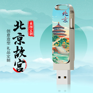 Type-c Mobile Phone Computer U Disk Creative Rotary Enterprise School Graduation Season Commemorative Practical Gift Dual-purpose USB Disk