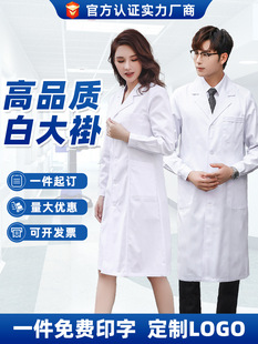 White coat long sleeve women do logo doctor clothing men's short sleeve isolation gown lab coat student nurse work clothes manufacturers