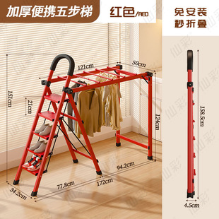 Ladder Drying Rack Household Multifunctional Folding Thickened Cream Air Drying Artifact for Indoor and Outdoor Two-in-One Two-purpose Ladder