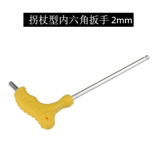 T-type hexagonal wrench suit plastic handle lengthened labor-saving high strength hexagonal wrench multifunctional tool suit