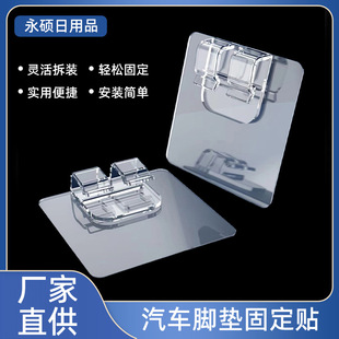 Car foot pad fixed sticker artifact Velcro strong double-sided adhesive patch adhesive buckle rear trunk pad adhesive strip
