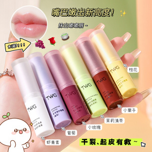 TWG Astaxanthin Lip Balm Moisturizing Moisturizing Water Moisturizing Anti-dry Color Lip Balm Lip Balm Autumn and Winter Hair