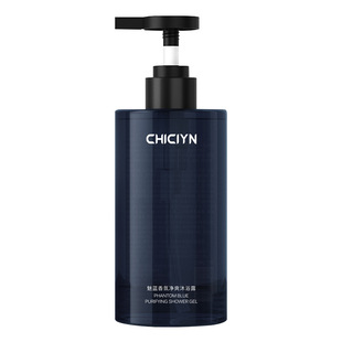 Blue perfume bath lotion men's lasting fragrance bath lotion oil control refreshing moisturizing bath lotion wholesale