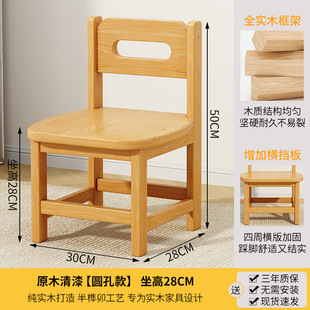 Solid Wood Small Stool Household Small Chair Kindergarten Backrest Low Stool Wooden Stool for Rental House Children Small Wood Stool