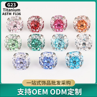 Серьги Zemer F136 из титанового сплава, восьмигранный держатель для розовой огранки, круглое дно, костяной штифт для пирсинга, ювелирные изделия из титана G23.