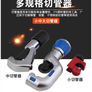 Bearing cutter bearing type pipe cutter stainless steel Public Relations pipe cutter iron pipe steel pipe cutter pipe cutter