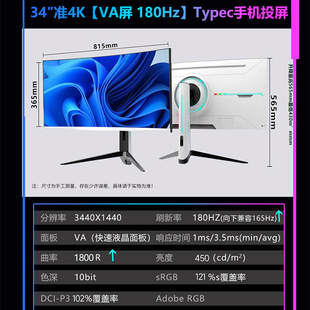 34/40/49 дюймов киберспорт рыба 4K165HZ HD изогнутый компьютер IPS дисплей 144Hz