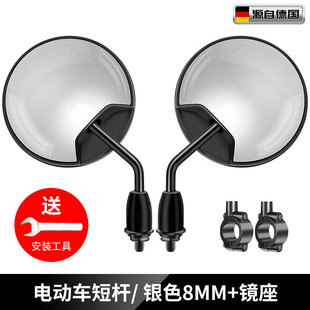 Electric Car Rearview Mirror battery car reflector scooter reversing short lever bicycle wide angle applicable to yadiaima
