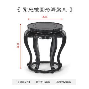 Mahogany Carving Ornament Base Ebony Wood Solid Wood Flower Pot Bonsai Bracket Several Teapot Incense Burner Jade Base
