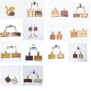 All-metal Sintering Brake Pads for Bicycles, Electric Bicycles, Foldableing Bicycles, 44 Types in Total