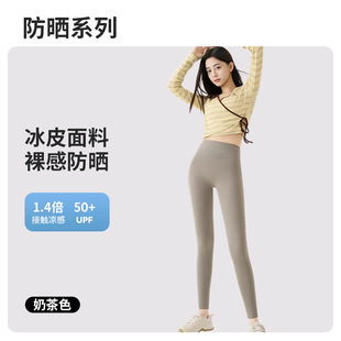 Sunscreen Shark Pants Women's Summer Outer Wear Mid-high Waist Cloud Sense Barbie Pants No Embarrassment Line Belly-closed Ice Skin Cool Sense Yoga Pants