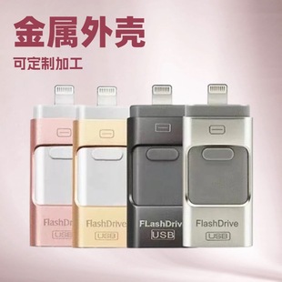 Suitable for Apple Android mobile phone computer three-use USB creative high-speed U disk ipadmini expansion container OTG