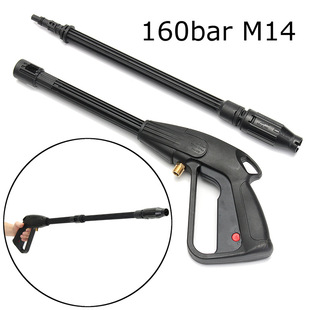 M14 пистолет-распылитель высокого давления водяной пистолет для автомойки 160 бар бытовой автомобиль высокого давления Промывка артефакта насадка водяного пистолета очистка полива