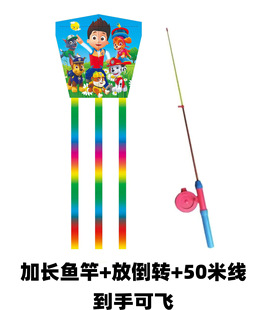 Cartoon long tail kite breeze easy flying adult Net Red Kite Factory Direct hair stall wholesale supply