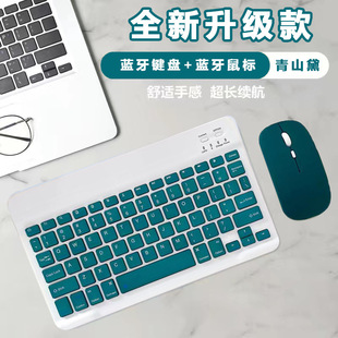 Беспроводная Bluetooth планшетная клавиатура подходит для Apple iPad Huawei Xiaomi Android бесшумная мини-портативная клавиатура мышь