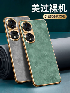 Применимо Honor 80 чехол для мобильного телефона новый 80pro овечья кожа против падения славы 60 жесткий экран высокого класса славы 70