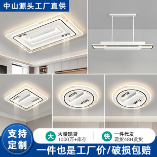 New living room rectangular drum type leafless fan lamp bedroom invisible mute eye protection ceiling lamp whole house combination