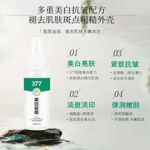 Factory CKCU377 whitening essence 100g hydrating and moisturizing whitening anti-wrinkle brightening skin color and freckle removing essence