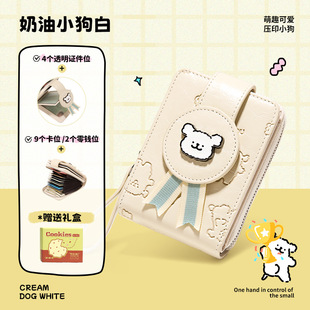 [Authentic Joint Brand] Toutou2025 New Line Puppy Card Holder Wallet Large Capacity Cute Storage Coin Purse