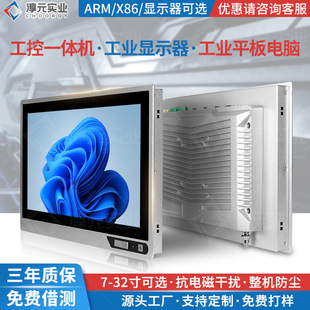 15/17/19 inch industrial control integrated machine embedded front USB switch industrial tablet computer touch integrated machine