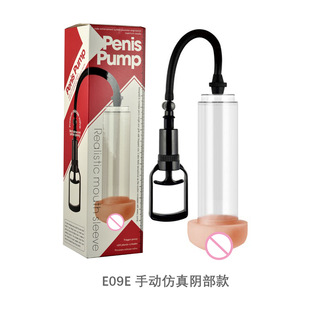 Male Enlargement Male Penis Booster Erection Device Negative Pressure Training Spa Cup Electric LCD Intelligent Constant Pressure Cup