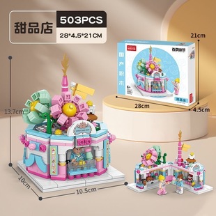 Compatible with Lego Building Blocks Children's Educational Assembled Toys Building Small Particle Street View Agency Gift Wholesale