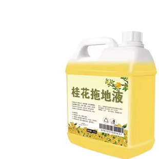 5kg osmanthus mopping liquid floor tile cleaner household high concentrated floor lasting fragrance liquid wholesale generation