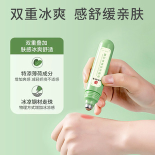 Nanjing Tongrentang Soothing Walking Pearl Comfrey Ice Dew Soothing Cold Comfortable and Convenient Support for a in stock Batch