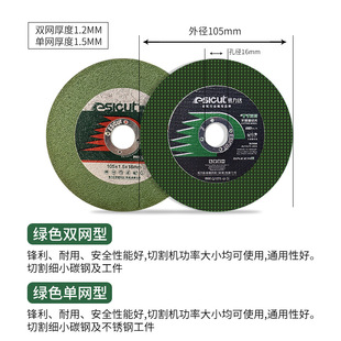 Spot sharp and durable green resin Ylida cutting piece metal stainless steel 105 saw piece slice grinding wheel piece