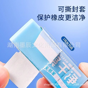 Chenguang 963KR Poly clean rubber color primary school students use Eraser without leaving marks and dandruff to promote rubber refill